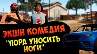 Выпуск 1: Экшн комедия 