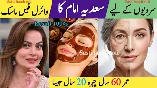Winter Special Diy Anti Aging And Skin Bright Egg White And Coffee Face Mask | Skin Care Routine 😱