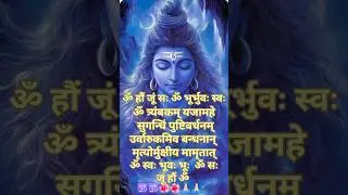 Her Her mahadev 🕉️ Namah Shivay Mahamrityunjaya Mantra #ShivaGod#mindrelaxing #maditetion#chanting