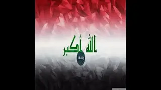 Patrick Beats -Trip to Iraq