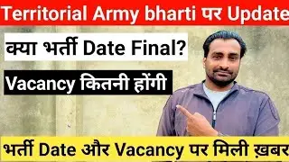 ✅Aa Gayi Territorial Army GD Bharti 2025|| ✅Territorial Army Bharti Confirm in November ||✅TA abh...