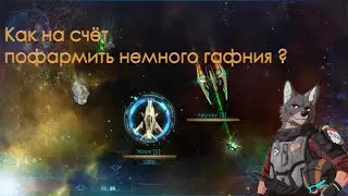 Внимание! Есть вероятность словить триггер. Возможен дианон. (Starghosts, настройка стрима.)