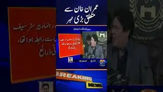Imran Khan Eye Discomfort: Internal PTI Developments Revealed #geonews #shorts #pti #imrankhan