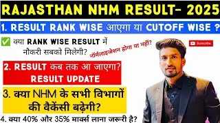 RAJASTHAN NHM RESULT- 2025|| Will the result come rank wise or cutoff wise?