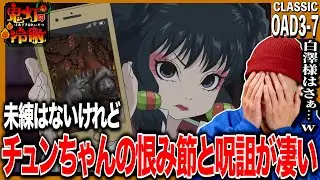 鬼灯の冷徹  OAD その参 第7話を見た日本人の反応｜Hozuki&rsquo;s Coolheadedness OAD3 EP7 Reaction｜アニメリアクション｜#同時視聴 #鬼灯の冷徹