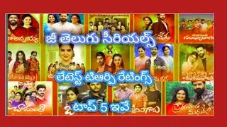 Zeetelugu serials 49th week TRP ratings top5 serial ratings thisweek new serials2026 starmaa