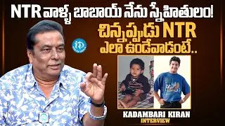 Kadambari Kiran About NTR | Kadambari Kiran Interview | Anchor Raja | iDream Chirala
