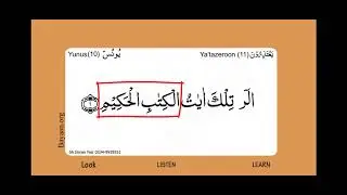 Learn Quran in English translation word by word learning, Al Yunus,  010, Verse 001,