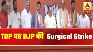 BJP Was Preparing To Break TDP From A Long Time? | ABP News