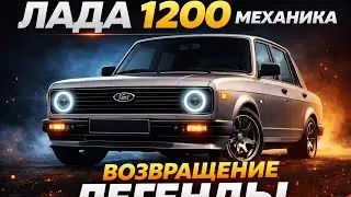 Lada 1200 Manual New Model | Classic Russian Car Is Back | Full Review 2026