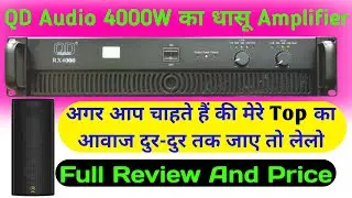 QD Audio RX4000 Dj Amplifier Review And Price | 1000 Watt Ke 4Top Chalane Ke Liye Best Amplifier