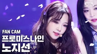 [안방1열 직캠4K] 프로미스나인 노지선 'Feel Good(SECRET CODE)' (fromis_9 Roh Jisun FanCam)│@SBS Inkigayo_2020.09.20
