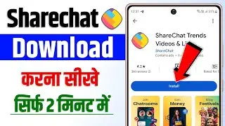 How to download share chat app | share chat app download kaise kren