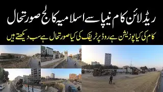 What is going on at BRT Red Line Project? Nipa Chowrangi to Islamia Collage Jamshed Road