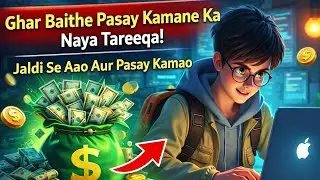 real earning app in Pakistan | how to make money online 