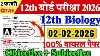 2 February Biology Viral Question 2026 || Class 12th Biology 2 February Original Question paper 2026