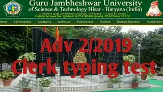 GJU clerk typing test AdmitCard released.