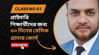 30 Days Basic Grammar Course | Spoken & Written English Grammar for Beginners | Learn English Easily