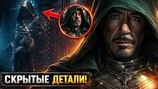 Доктор Дум всегда был в киновселенной Марвел. Все скрытые доказательства!