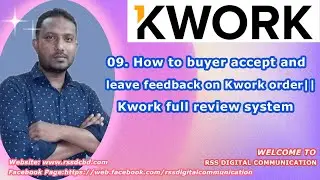 Kwork অর্ডার রিভিউ সিস্টেম-How to buyer accept and leave feedback on Kwork order