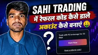 SAHI TRADING App me referral code kaise dale | SAHI TRADING App me account kaise banaye 2026