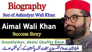Biography of Aimal Wali Khan | Pakistan Politician | ANP President | Abdul Ghaffar Khan