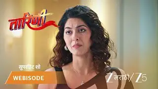 TARINI | कौशिकी पद्मिनीला युवराजला बेलसरेंकडे पाठवायला काय हरकत आहे असं विचारते