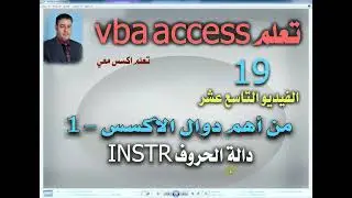 19... InStr Function in Access .. Learn VBA Access