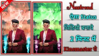 Smoke Colour Status Editing Video In Kinemaster || Status The Editor
