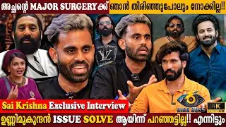 Sai Krishna Exclusive Interview | Issues With Father | Unni Mukundan | Bigg Boss | Milestone Makers
