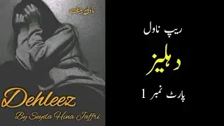 Dehleez | Part # 01 | Rape Based Urdu Novel | Best Urdu Novel