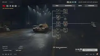 Качаем ветки ташенратте и БЗ-75 в прямом ефире Wotshot91