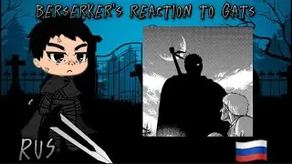 Berserker's reaction to Guts RU pt1?
