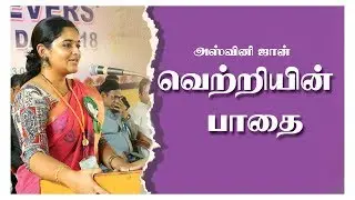 Youth icon 2017 Ashwini John hilarious speech | Achievers Day 2018