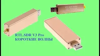 RTL.SDR V3 Pro 1.8 КВ - диапазон. #hdsdr Самодельная антенна.