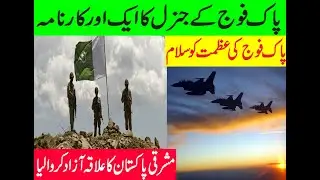 A Story Of Pakistani Gumnam Hero  Tofail Muhammad  By Ks Defence Point