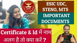 ESIC Important Documents for DV 🔥🔥 ESIC UDC STENO MTS #ESIC_UDC #ESIC_2022 #ESIC_MTS