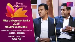 🔴 Every Morning | Miss Universe Sri Lanka 2025 - OSSUM Best Model&nbsp;|&nbsp;2025.07.24