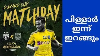 Kerala Blasters second match in Durand Cup 2021/Kerala Blasters v/s Bengaluru FC status video/KBFC