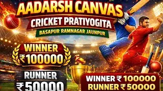 महक xi वाराणसी vs sp क्लब सैदूपुर आदर्श कैनवस क्रिकेट प्रतियोगिता बासापुर