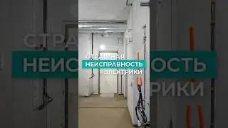 САМЫЙ ЛУЧШИЙ способ устранить неполадки с электричеством в Вашем доме