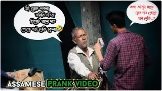 comedy prank video assamese