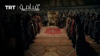 يتصارع غوندوغدو وأرطغرل مرة أخرى