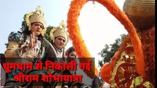 SHOBHA YATRA ON THE OCCASION OF DEEPOTSAV CELEBRATION