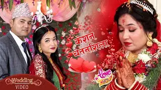 Nepali Cinematic Wedding Highlight || Keshan Weds Chetanshila ||  2023 Wedding Butwal ||  4k