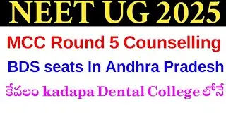 MCC latest update 🔥✅🤯#mbbs #neet2025 #aiimscutoff