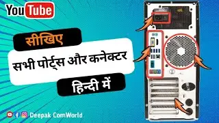 Secrets of Computer Ports Revealed | All Ports of CPU | 2024