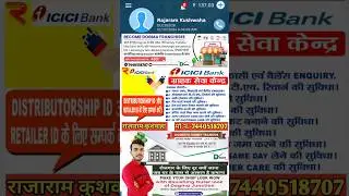 Dogma soft limited Retailer, Distributor id offer | Dogma soft AEPS best Service ! Best aeps service