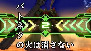 バトネク【サイコザク】これで在庫切れ、ありがとうございました
