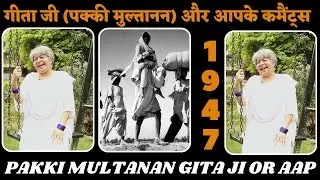 GITA JI (PAKKI MULTANAN OR AAPE COMMENTS(SIRF MULTANI ME)